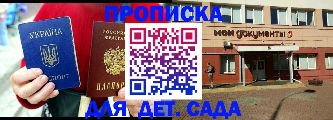 временная регистрация госуслуги в Ингушетии