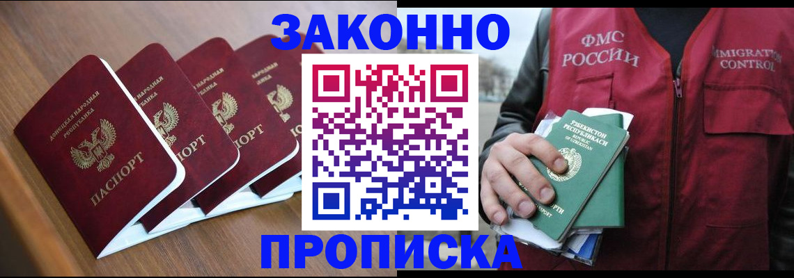 временная регистрация в квартире в Ингушетии