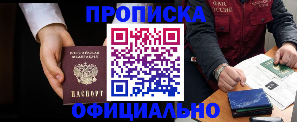 временная регистрация 2025 в Ингушетии