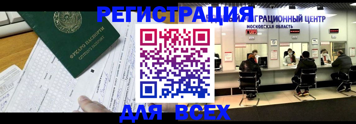 прописка паспорт в Ингушетии