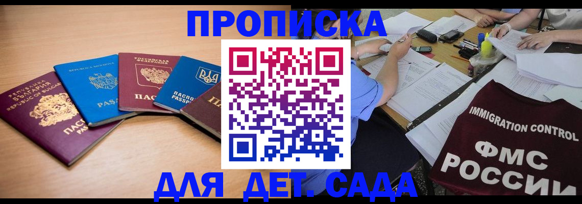найти адрес прописки в Ингушетии